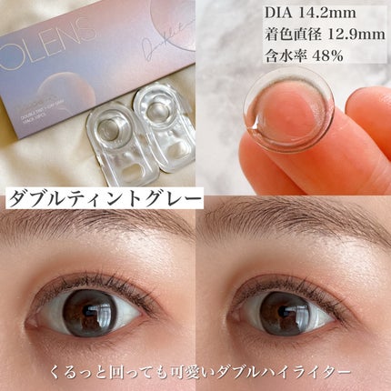 Double Tint 1day/OLENS/カラーコンタクトレンズを使ったクチコミ(4枚目)