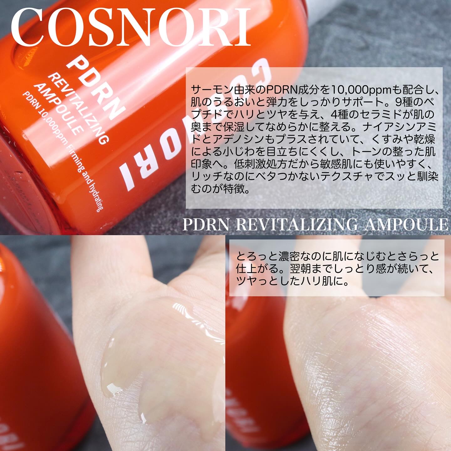 PDRN リバイタラジングクリーム/COSNORI/フェイスクリームを使ったクチコミ（2枚目）