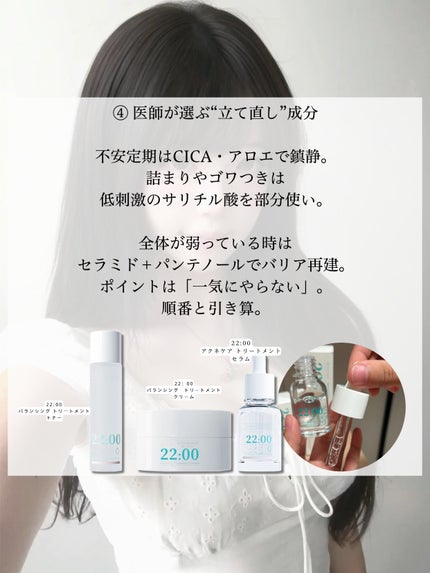 アネトス バランシング トリートメントクリーム/Anetos/フェイスクリームを使ったクチコミ(5枚目)