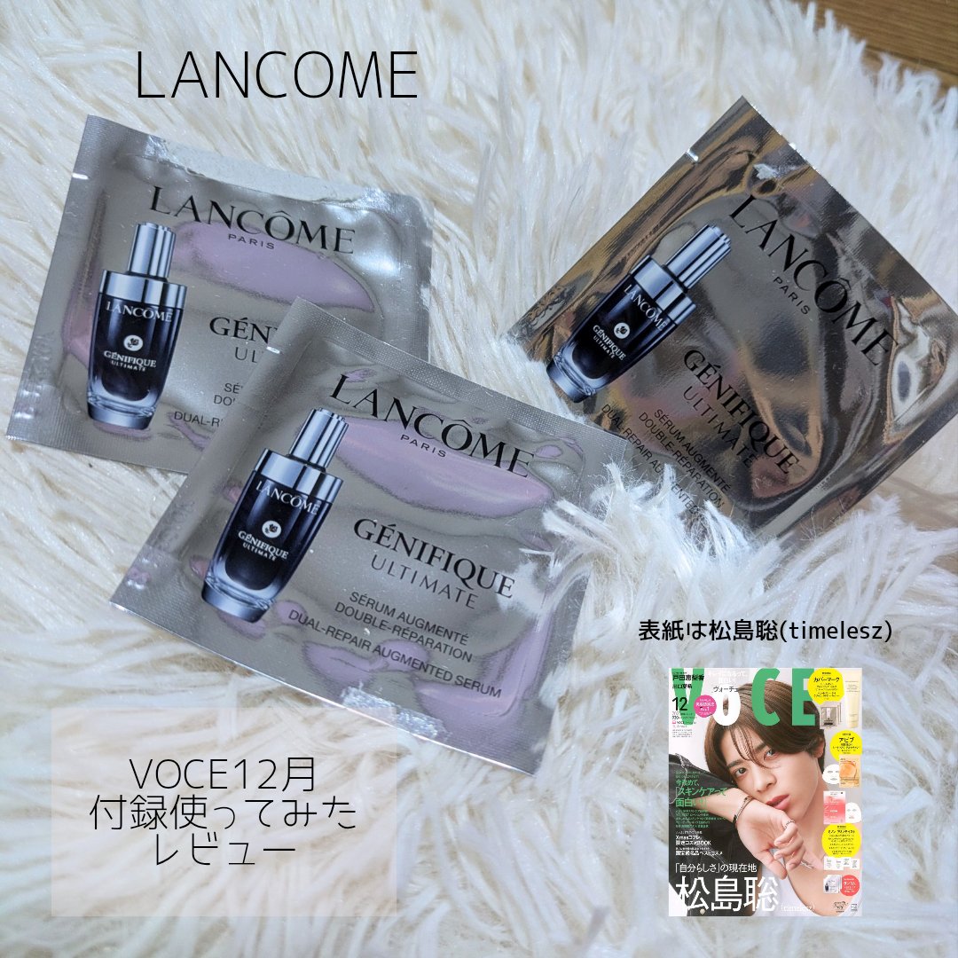 ジェニフィック アルティメ セラム/LANCOME/美容液を使ったクチコミ（1枚目）