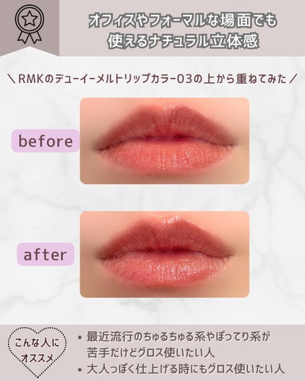 クレ・ド・ポー ボーテ ブリアンアレーブルエクラ 4 ピンクオーラ/クレ・ド・ポー ボーテ/リップグロスの画像