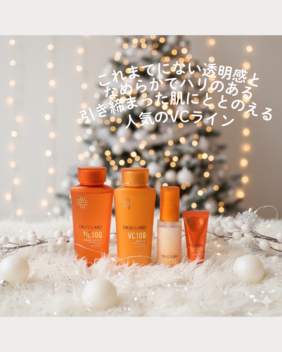 VC100ホットピールクレンジングゲルEX/ドクターシーラボⓇ/クレンジングジェルを使ったクチコミ（2枚目）