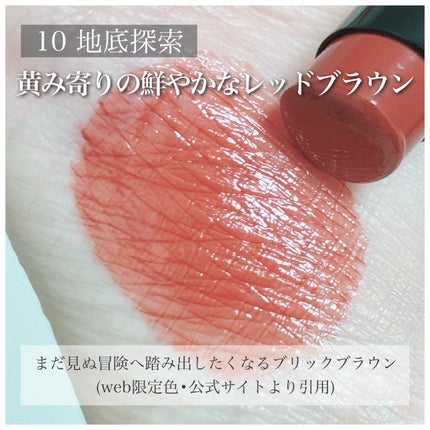 ケイト リップモンスター/KATE/口紅を使ったクチコミ(4枚目)