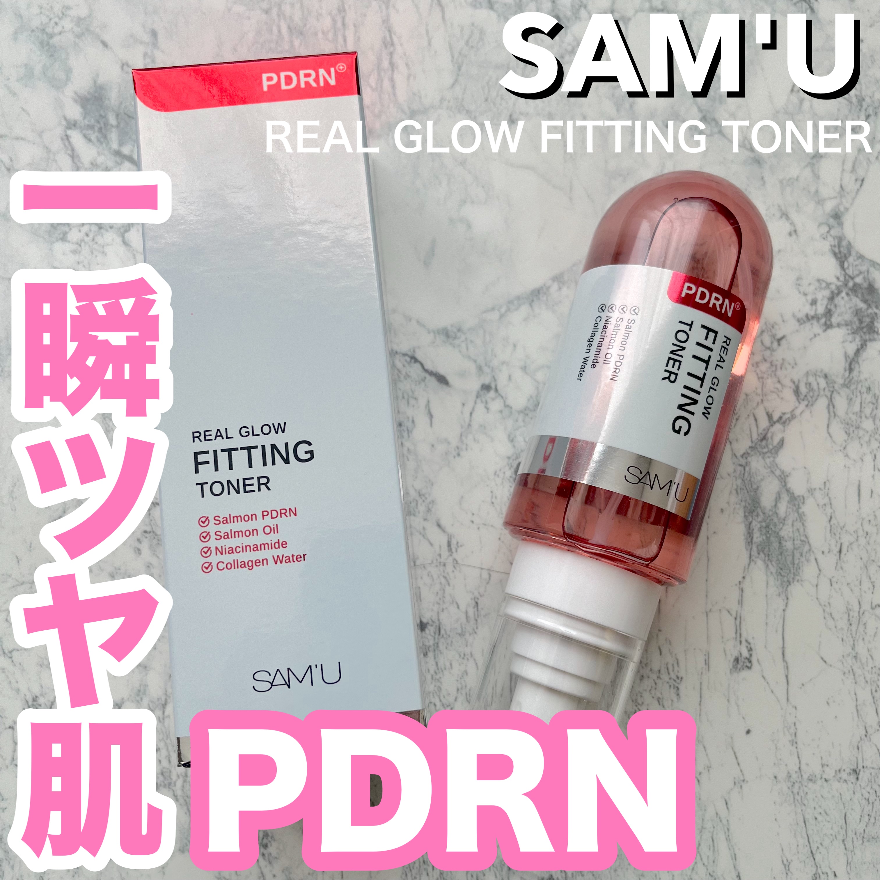 PDRNリアルグロウフィッティングトナー/SAM'U/ミスト状化粧水を使ったクチコミ（1枚目）