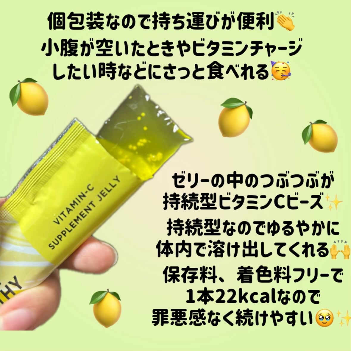 ビタミンCゼリー（ビタミンレモン味）/新谷酵素/その他食品を使ったクチコミ（2枚目）