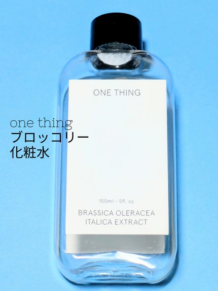 ブロッコリー化粧水/ONE THING/化粧水を使ったクチコミ(1枚目)