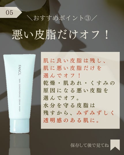 スキンコンディショニング洗顔/ファンケル/洗顔フォームを使ったクチコミ(6枚目)