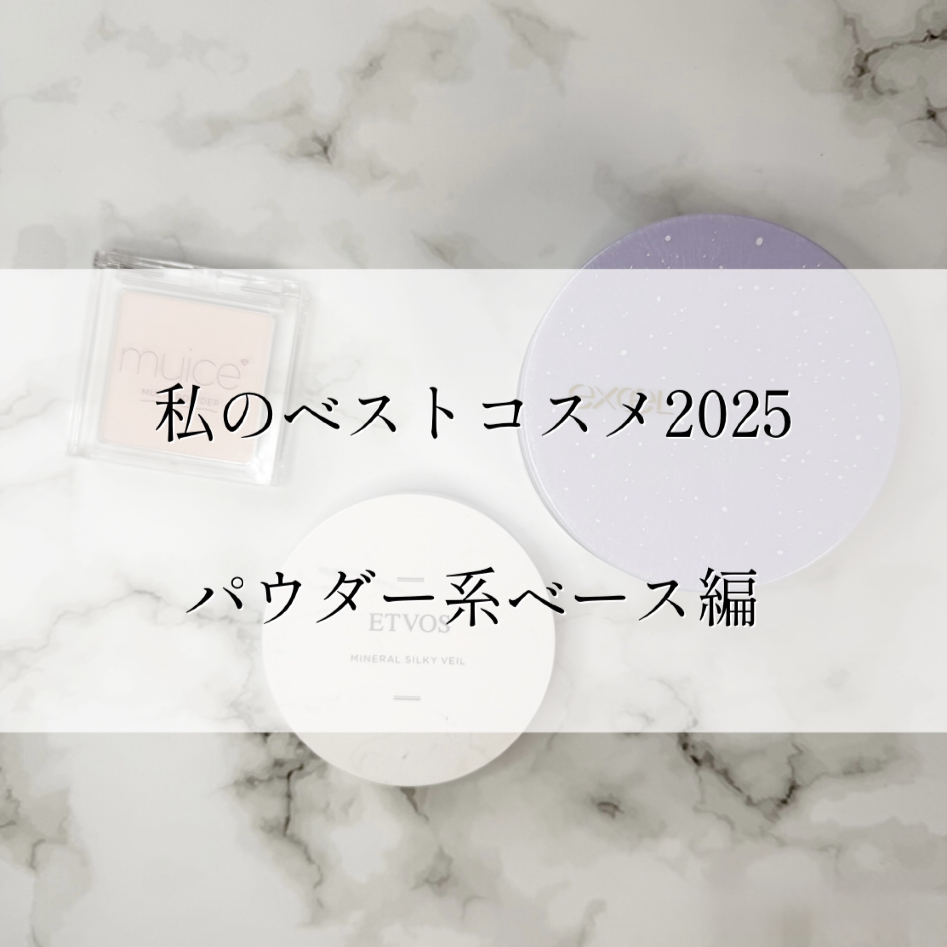 ミネラルシルキーベール/エトヴォス/プレストパウダーを使ったクチコミ（1枚目）
