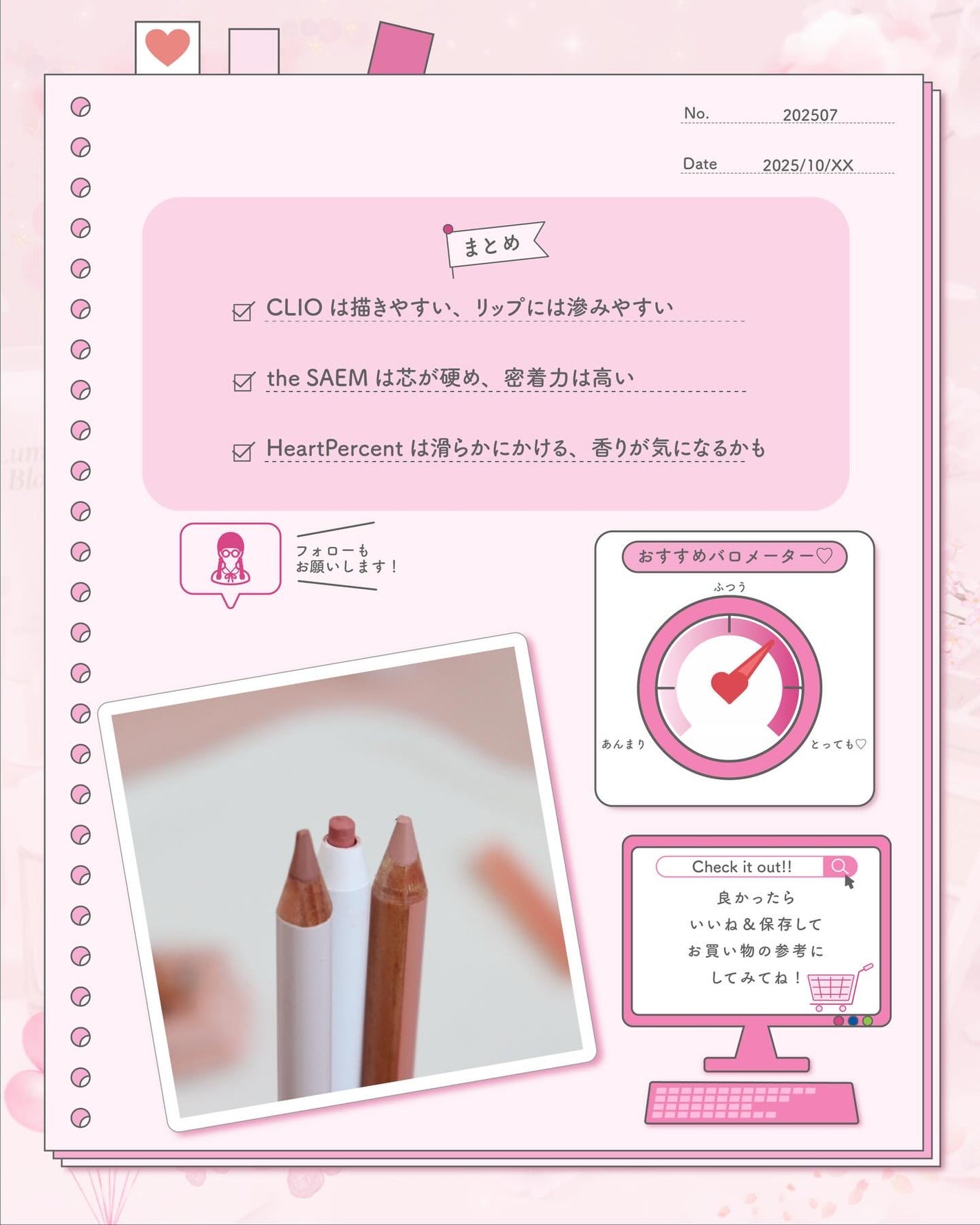 ドットオンムードリップペンシル/Heart Percent/リップライナーを使ったクチコミ(7枚目)