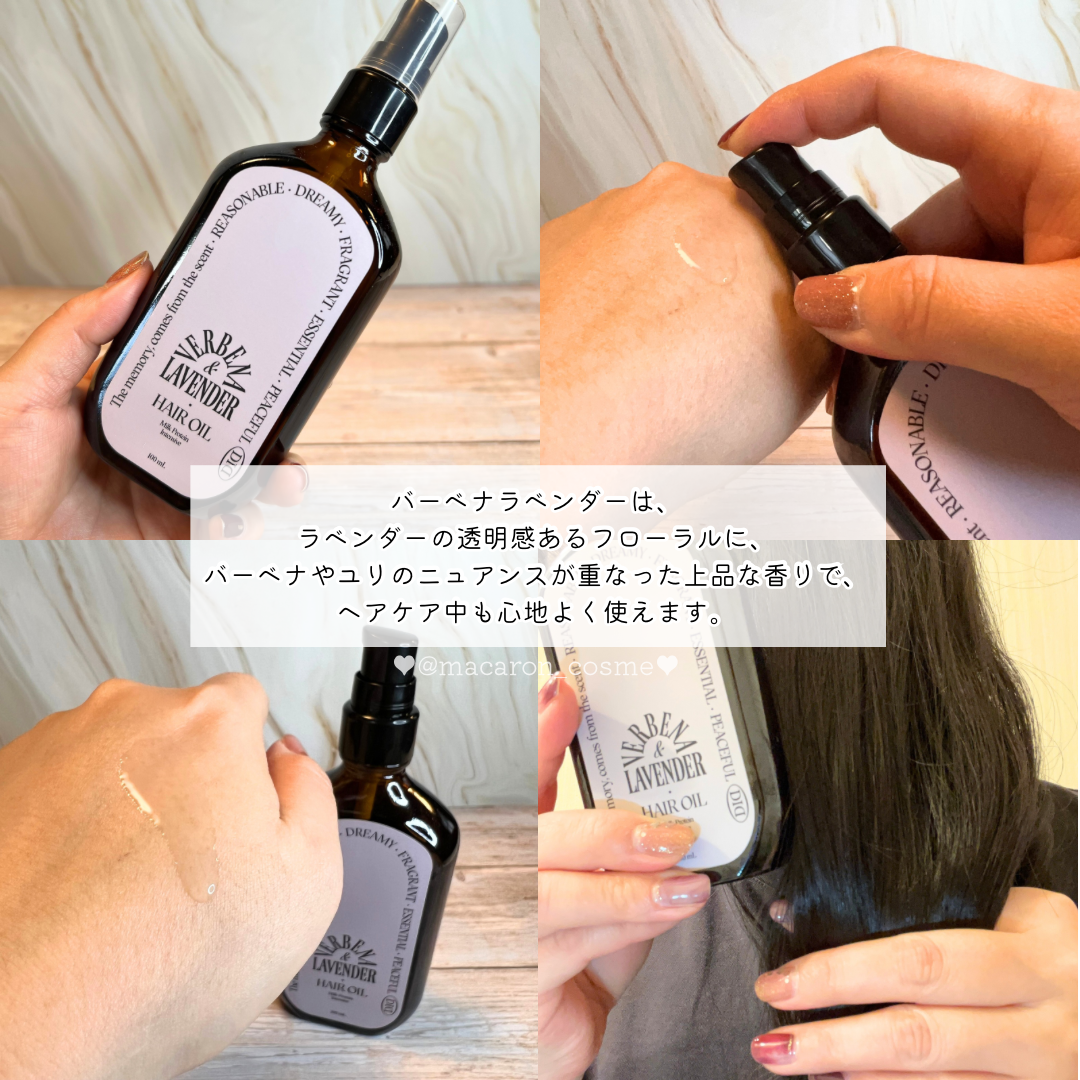 ミルクプロテインインテンシブヘアオイル/odiD/ヘアオイルを使ったクチコミ（3枚目）