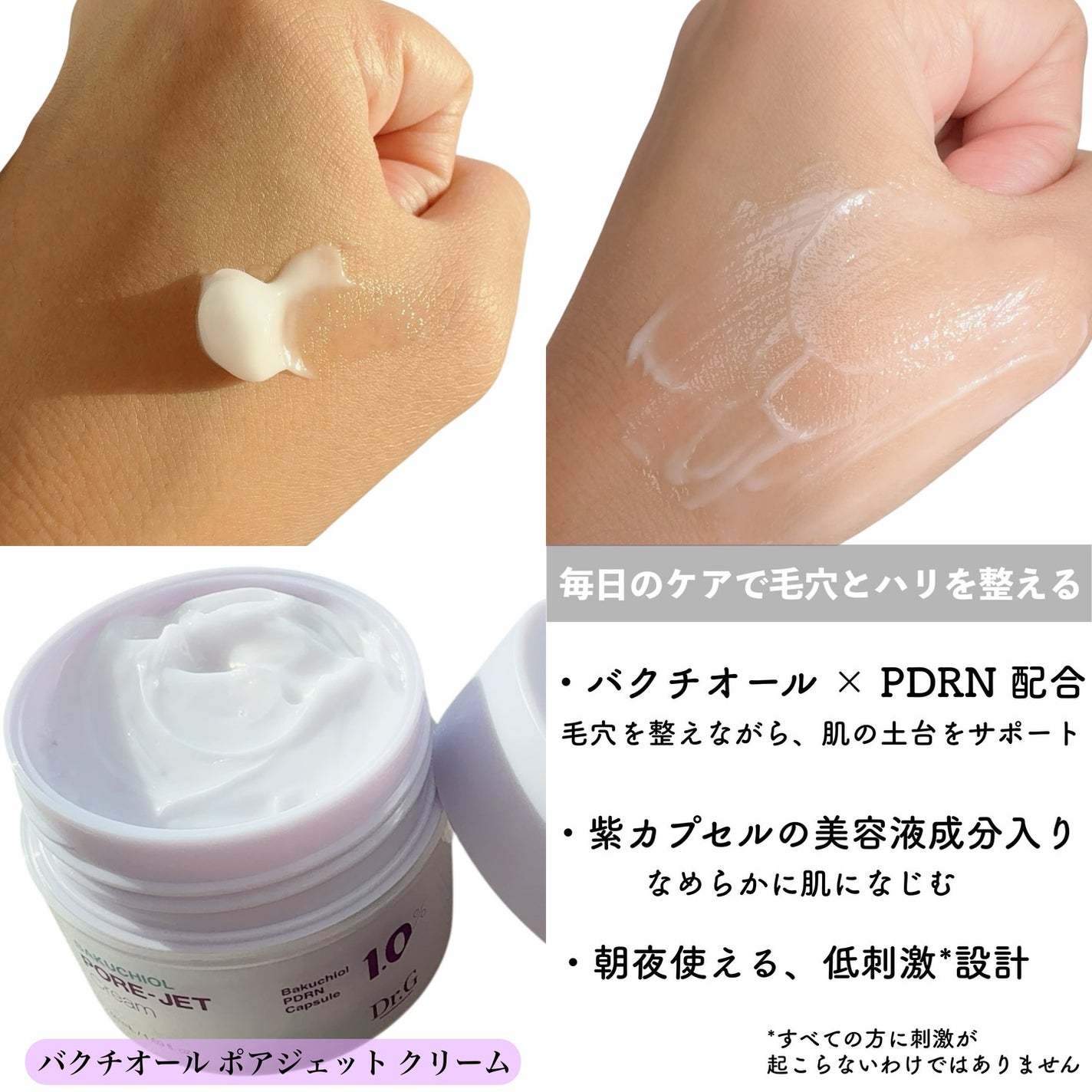 ドクタージー バクチオールポアジェットクリーム/Dr.G/フェイスクリームを使ったクチコミ(2枚目)