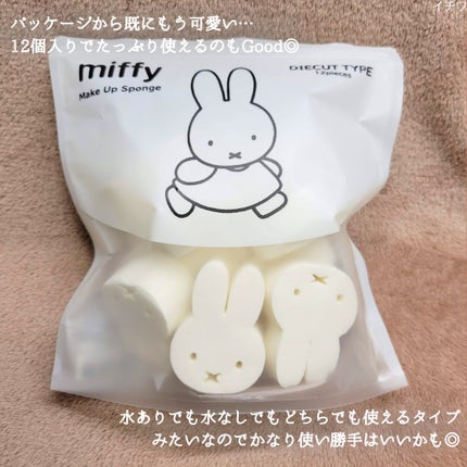 miffy ダイカットパフ /ミッフィー メイクアップシリーズ/パフ・スポンジを使ったクチコミ(3枚目)