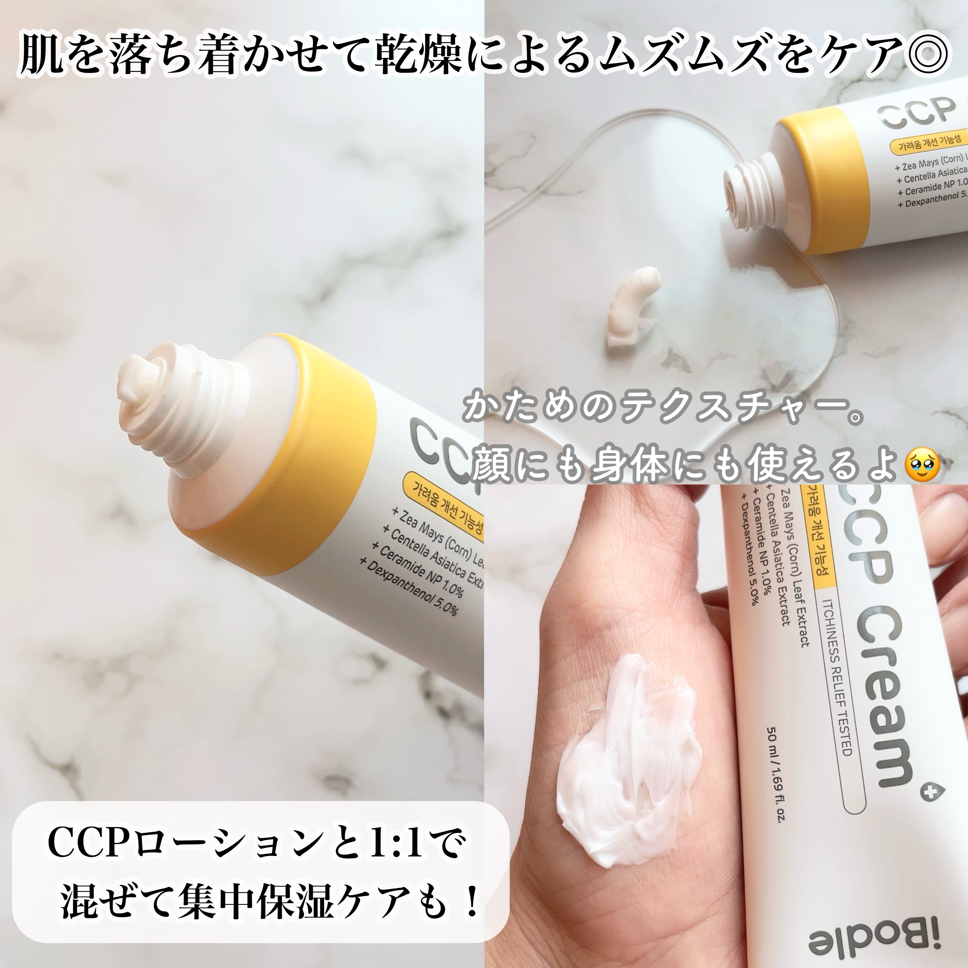 CCPローション/ibodle/化粧水を使ったクチコミ（3枚目）