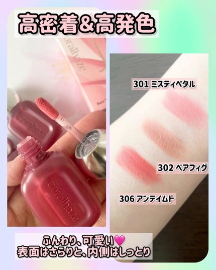 ベア ベルベット ティント/Coralhaze/リップティントを使ったクチコミ(2枚目)