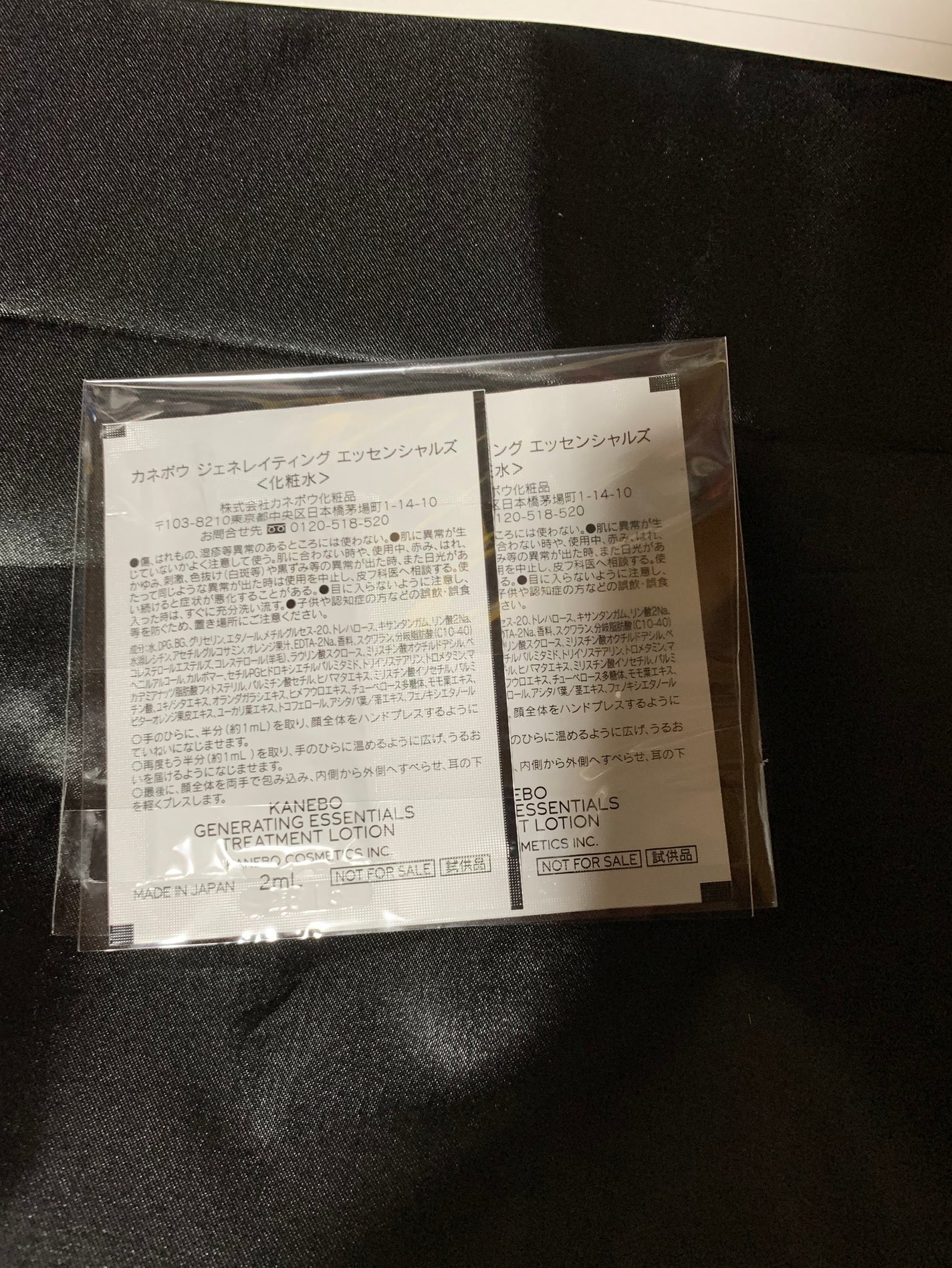 カネボウ ジェネレイティング エッセンシャルズ/KANEBO/化粧水を使ったクチコミ(2枚目)