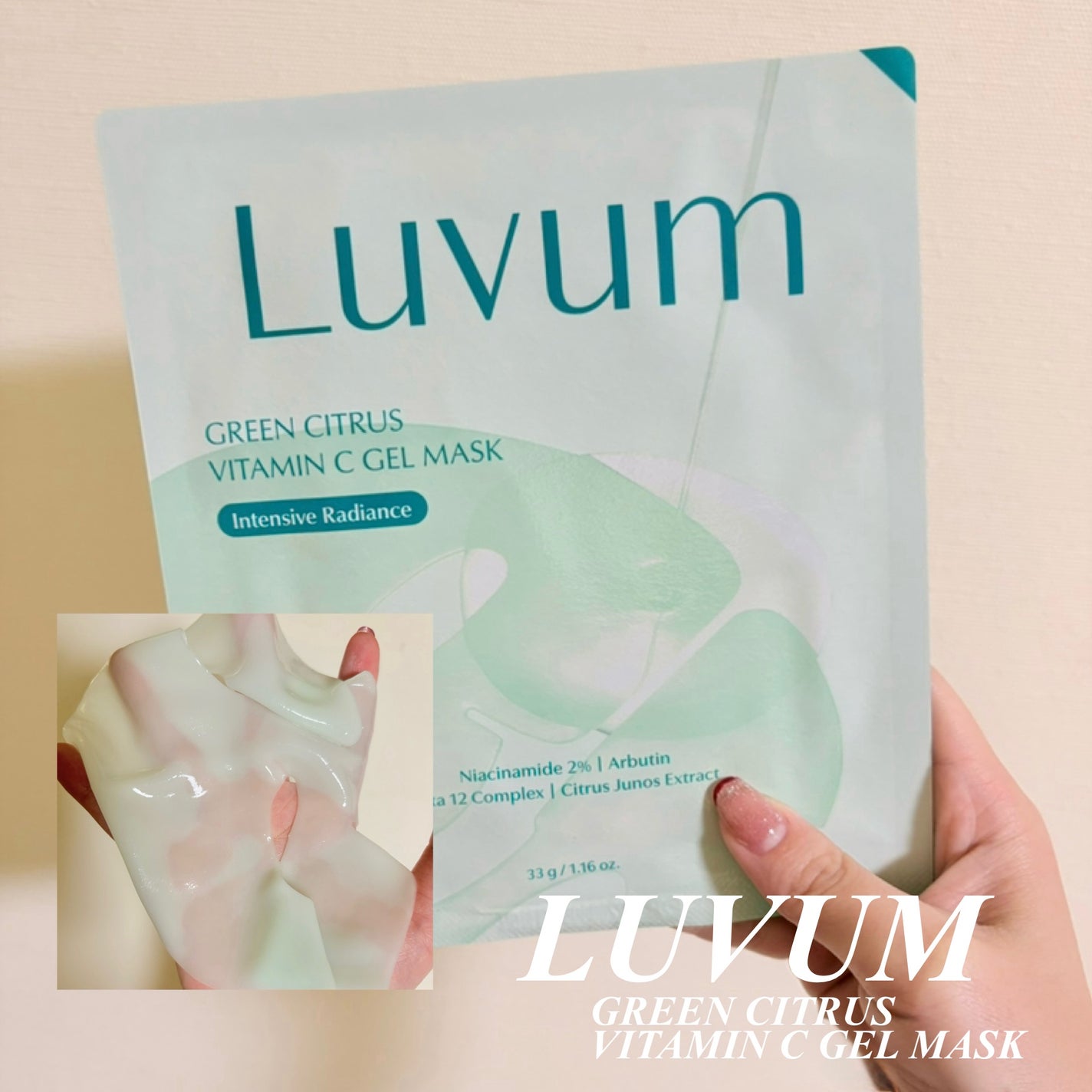 グリーンシトラスビタミンCゲルマスク/Luvum/その他スキンケアを使ったクチコミ(1枚目)