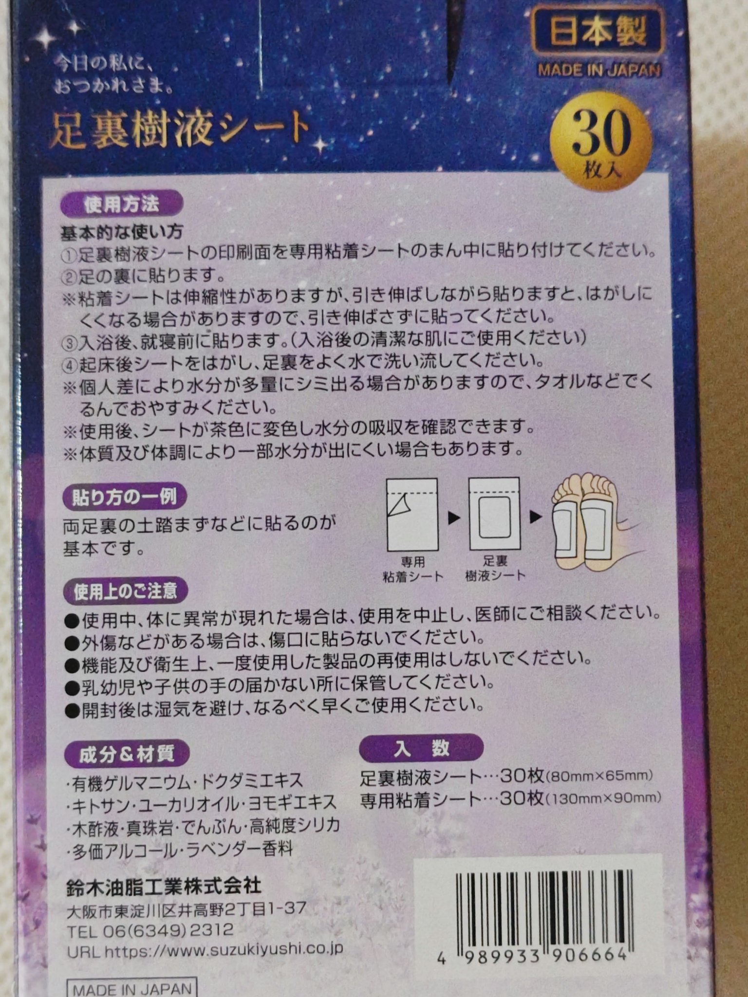 休足美麗/大石膏盛堂/レッグ・フットケアを使ったクチコミ（2枚目）