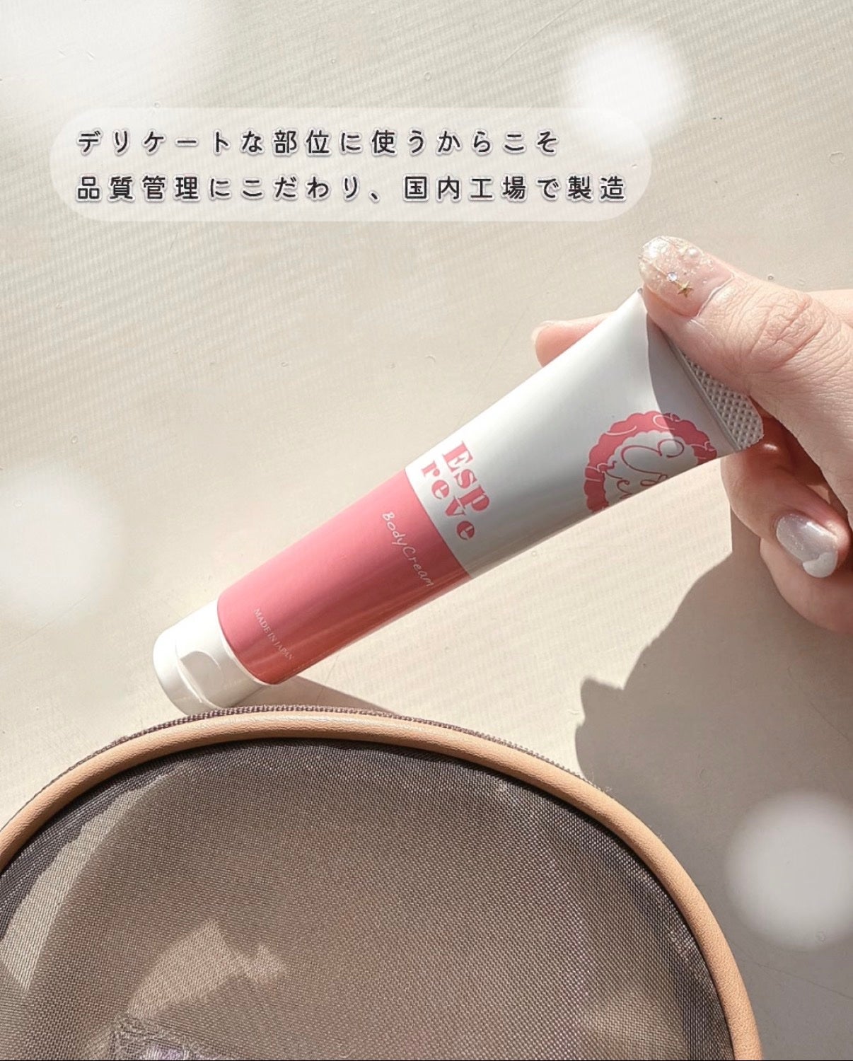 ボディクリーム/Espreve/デリケートゾーンケアを使ったクチコミ(4枚目)