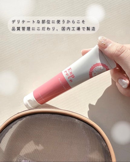 ボディクリーム/Espreve/デリケートゾーンケアを使ったクチコミ(4枚目)