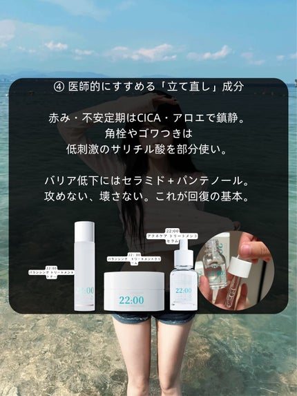 アネトス バランシング トリートメントクリーム/Anetos/フェイスクリームを使ったクチコミ(5枚目)