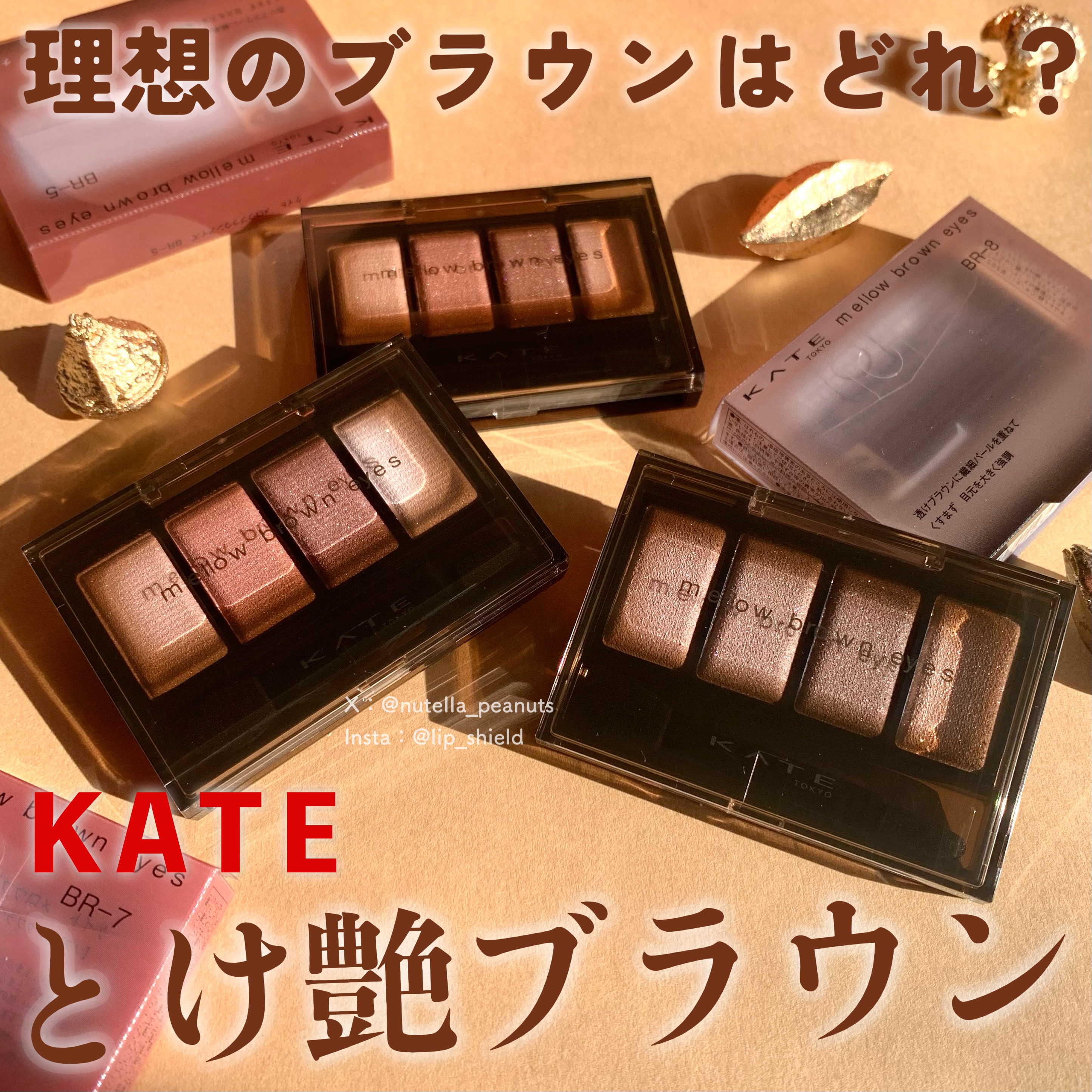 ケイト メロウブラウンアイズ/KATE/アイシャドウパレットを使ったクチコミ（1枚目）