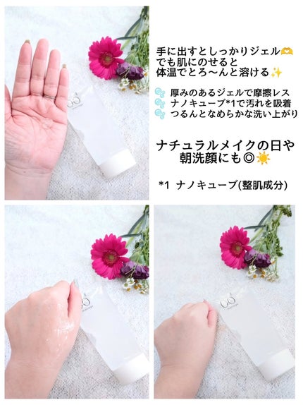 manage 00 ブースタークレンジング/manage/クレンジングジェルを使ったクチコミ(2枚目)