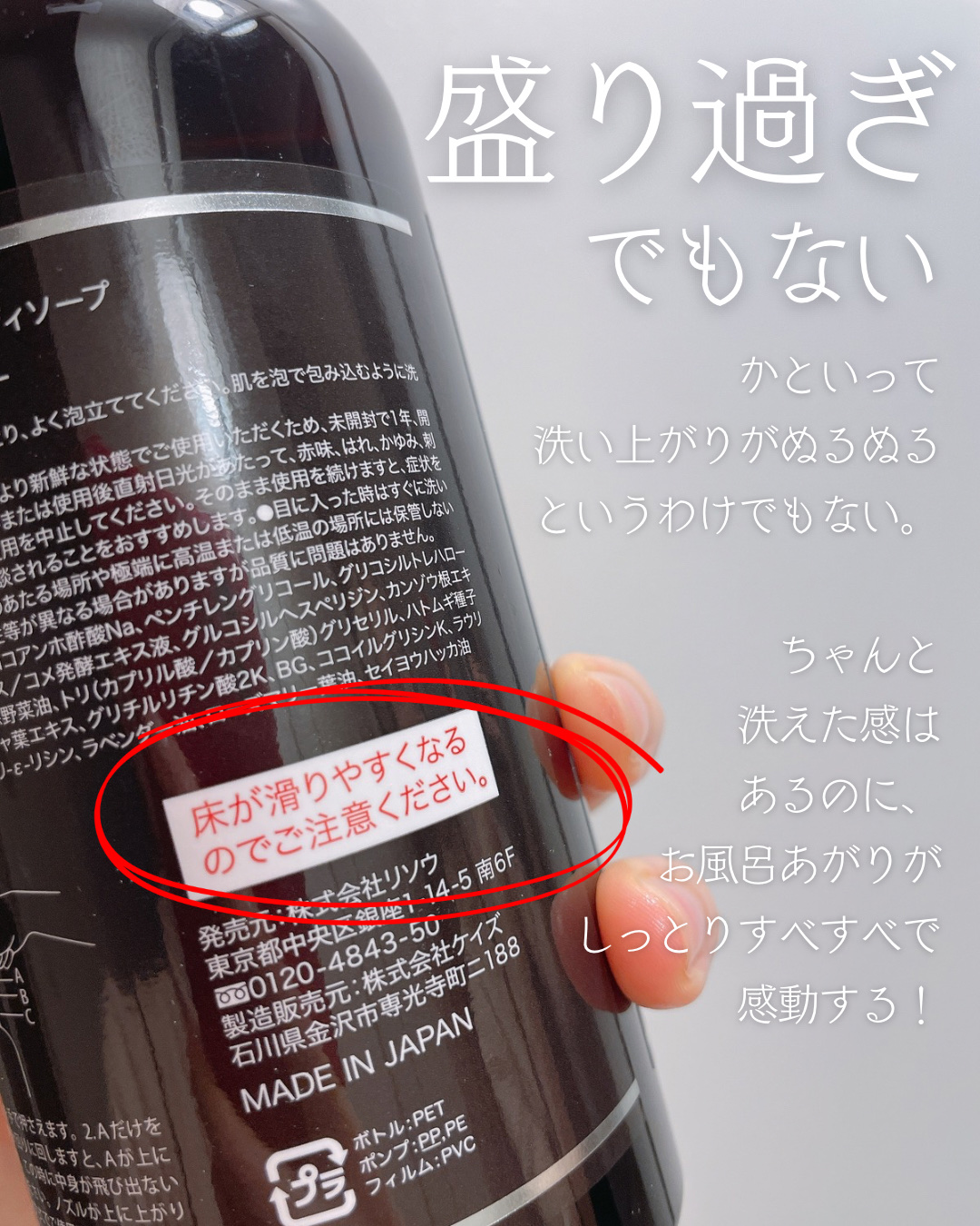 リペアボディソープ/リソウコーポレーション/ボディソープを使ったクチコミ（2枚目）