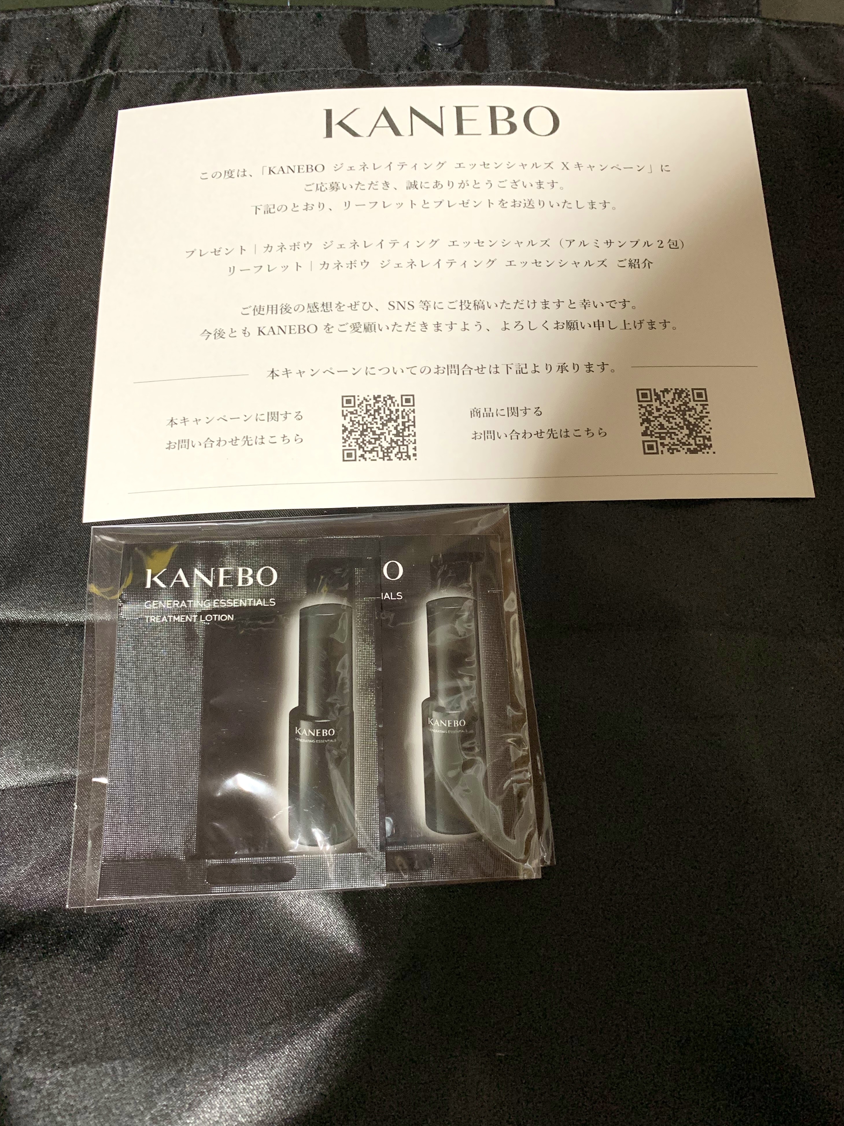 カネボウ　ジェネレイティング　エッセンシャルズ/KANEBO/化粧水を使ったクチコミ（1枚目）