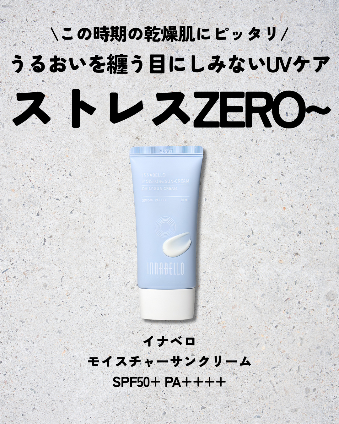 モイスチャーサンクリーム/イナベロ/日焼け止めクリームを使ったクチコミ（2枚目）
