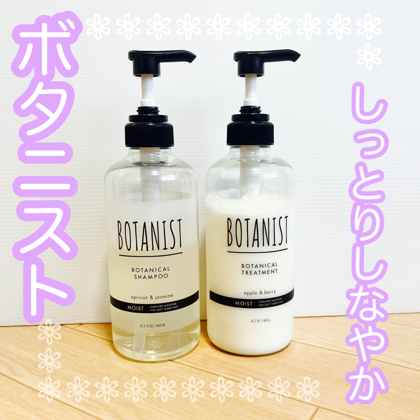 ボタニカルシャンプー/トリートメント(モイスト) /BOTANIST/市販シャンプーを使ったクチコミ(1枚目)