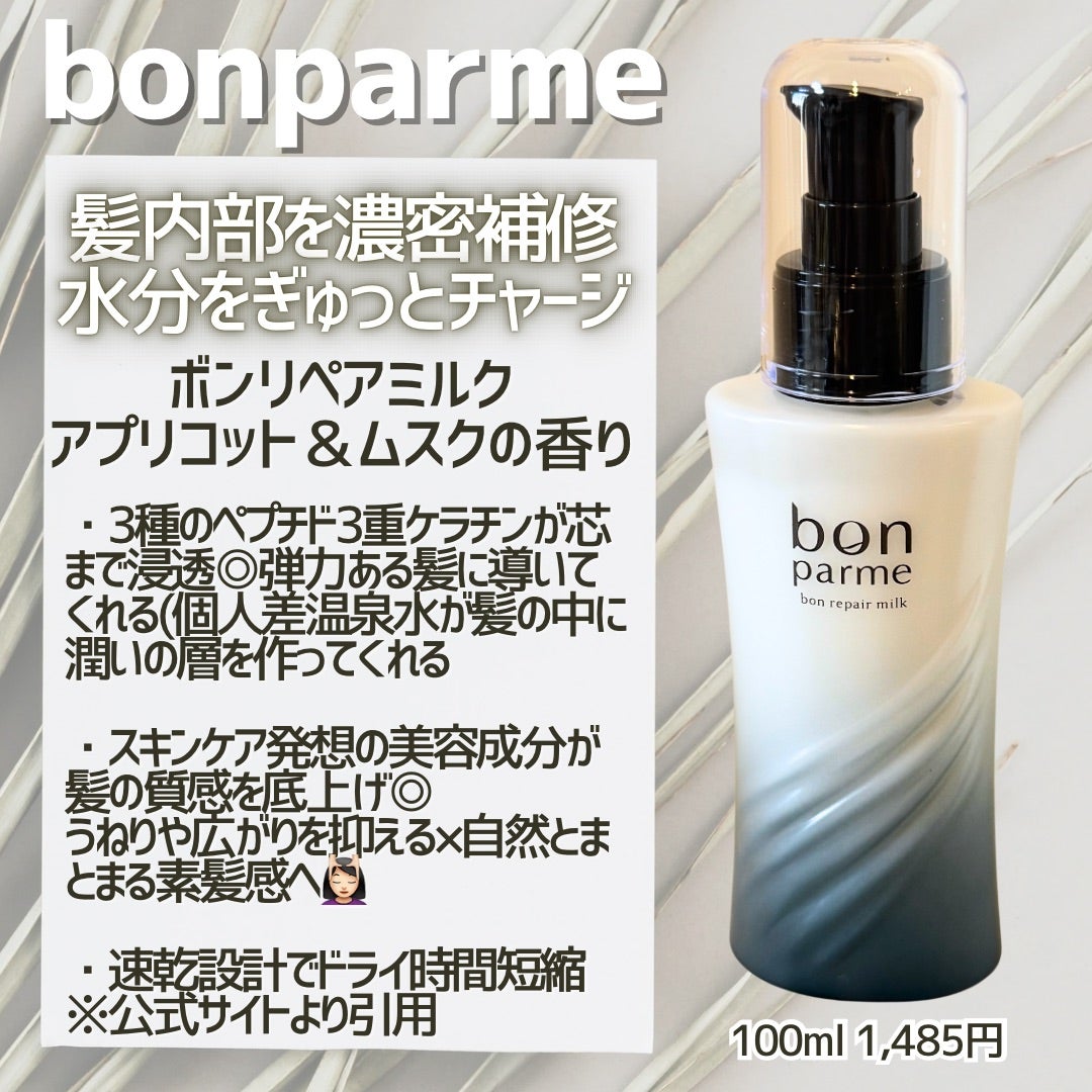 ãã³ãªãã¢ãã«ã¯/bonparme/ãã¢ãã«ã¯ã䜿ã£ãã¯ãã³ãïŒ1æç®ïŒ