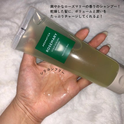 チューイコスメ on LIPS 「こんにちは!😊今日はアロマティカのヘアケアフルセットを紹介する..」(5枚目)