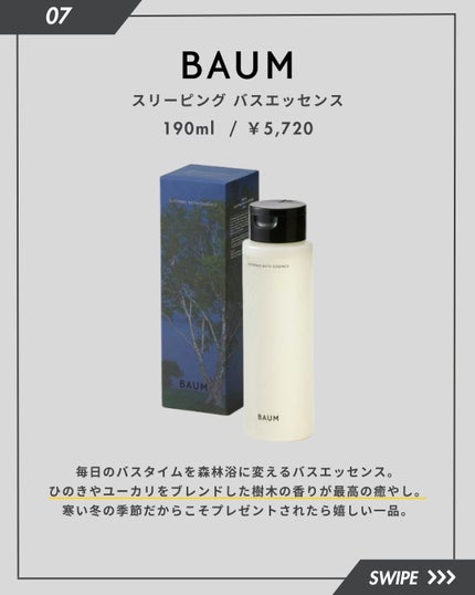 ジェントルマン ソサイエティ ボディ ミスト/GIVENCHY/アウトバスケアを使ったクチコミ(8枚目)