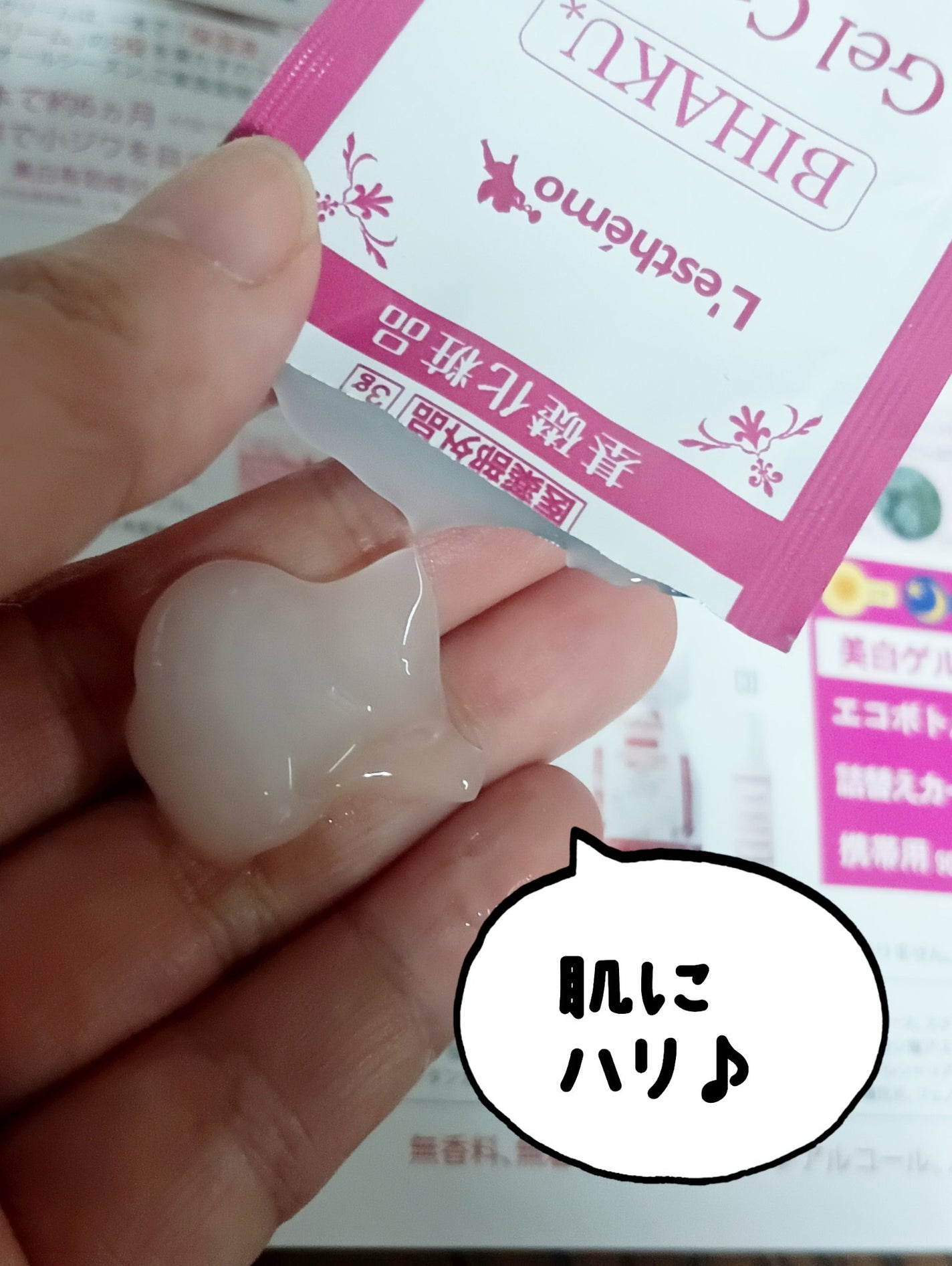 薬用 美白 ゲルクリーム/レステモ/オールインワン化粧品を使ったクチコミ(1枚目)