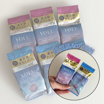 リラックスナイトドリーミング バスタブレット/YOLU/炭酸系入浴剤を使ったクチコミ(5枚目)