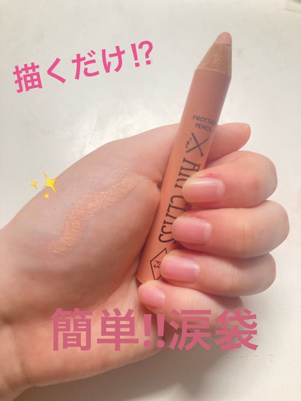 アートクラス フロッタージュペンシル/too cool for school/スティックアイシャドウを使ったクチコミ(1枚目)