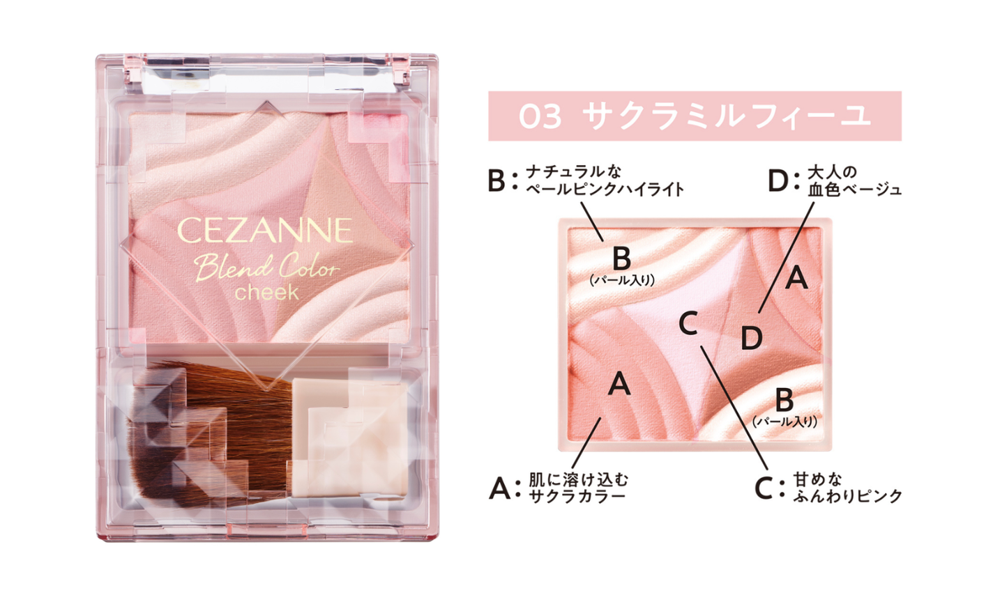 セザンヌのハイライトとチークに新色が登場の画像