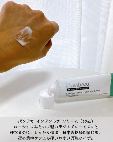 パンテカインテンシブトナー/KLALAB/化粧水を使ったクチコミ(4枚目)