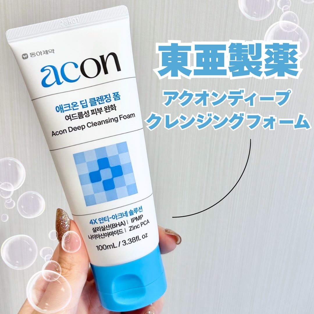 アクオンディープクレンジングフォーム/東亜製薬/洗顔フォームを使ったクチコミ（2枚目）