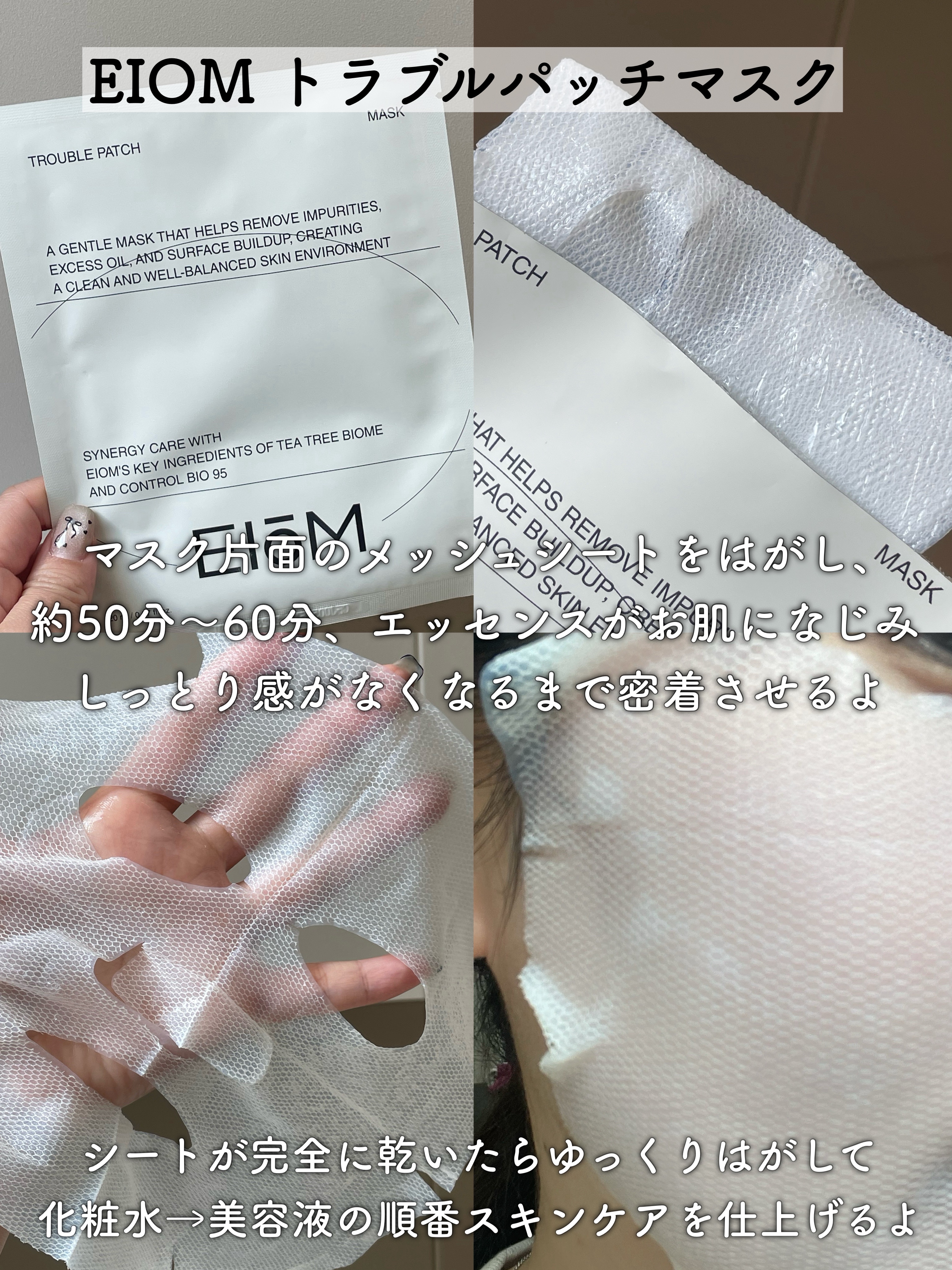トラブルターゲティングセラム/EIOM/美容液を使ったクチコミ（3枚目）