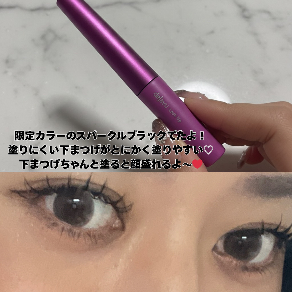「塗るつけまつげ」自まつげ際立てタイプ/デジャヴュ/マスカラを使ったクチコミ（2枚目）