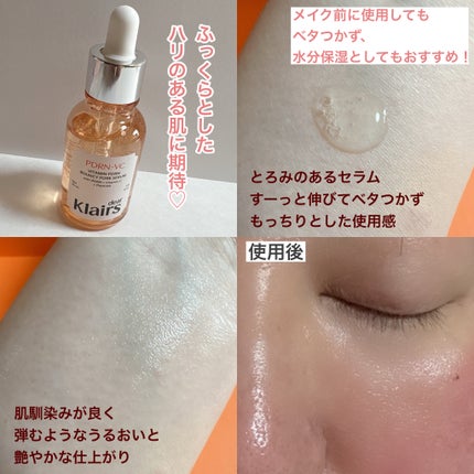 PDRNビタペプチド毛穴リペアセラム/Klairs/美容液を使ったクチコミ(3枚目)