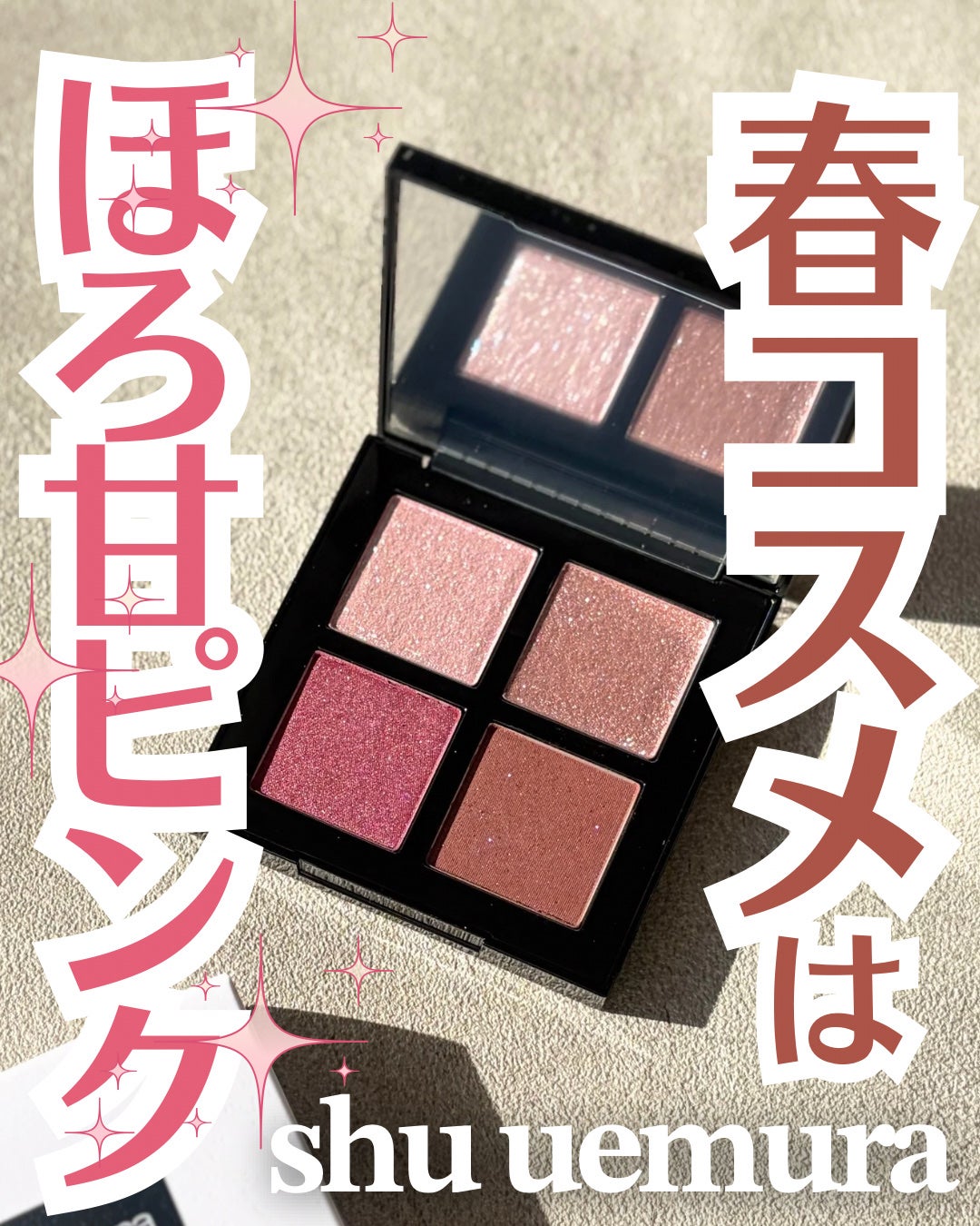 アイスカルプト/shu uemura/アイシャドウパレットを使ったクチコミ(1枚目)