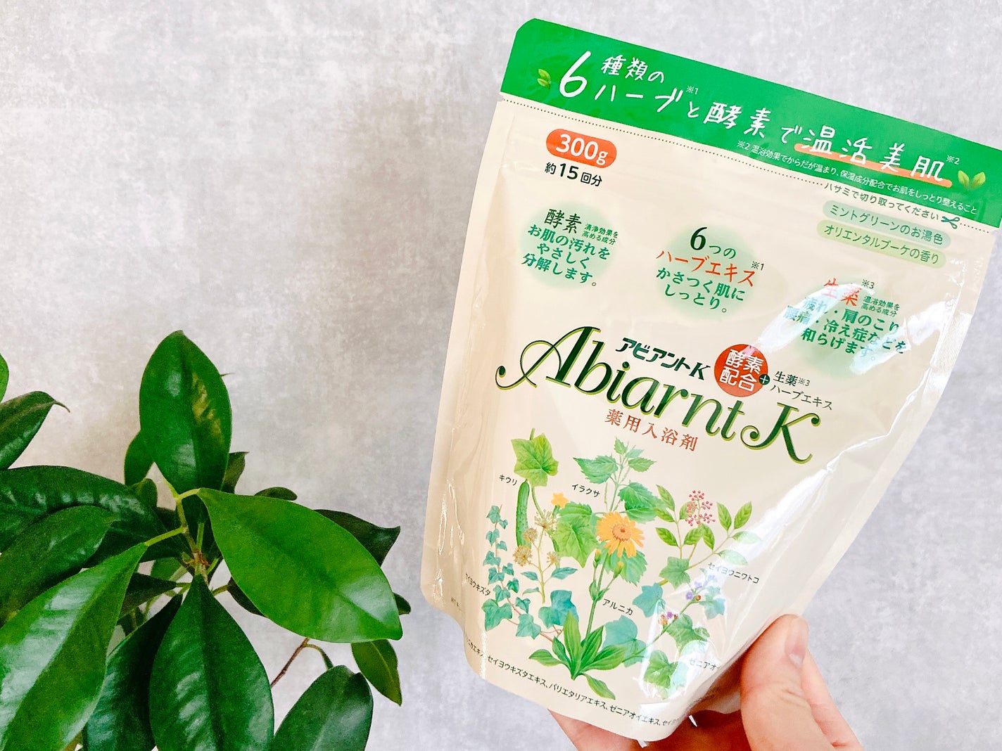 アビアントK/関西酵素/入浴剤を使ったクチコミ(2枚目)