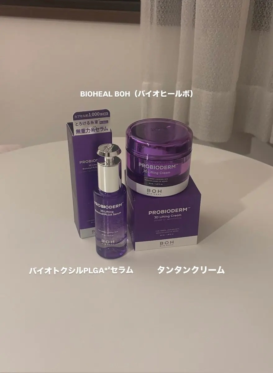 オリヤンで人気のバイオヒールボから新商品が日本で先行販売決定！！

タンタンクリームと無重力系*¹セラム💜🫐」

10月11日〜 LOFT・PLAZA、Amazon・ZOZOで先行販売なので要チェック！
#PR  #バイオヒールボ