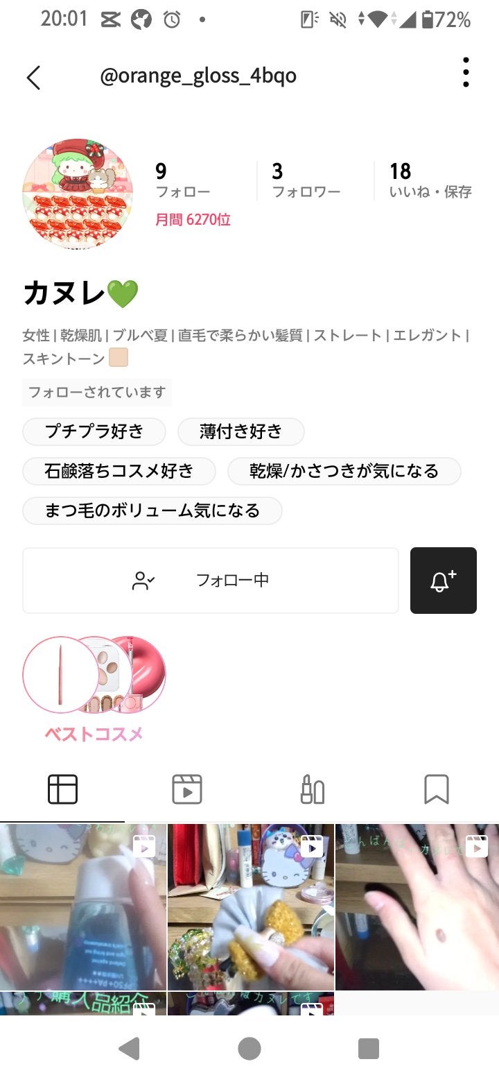 くぅのおいも屋さん💛🌈 on LIPS 「生活音大会の結果はっぴょ~💗今回参加してくれたのは@カヌレ💚さ..」(2枚目)