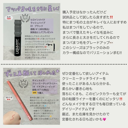 クリーミータッチライナー/キャンメイク/ジェルアイライナーを使ったクチコミ(5枚目)