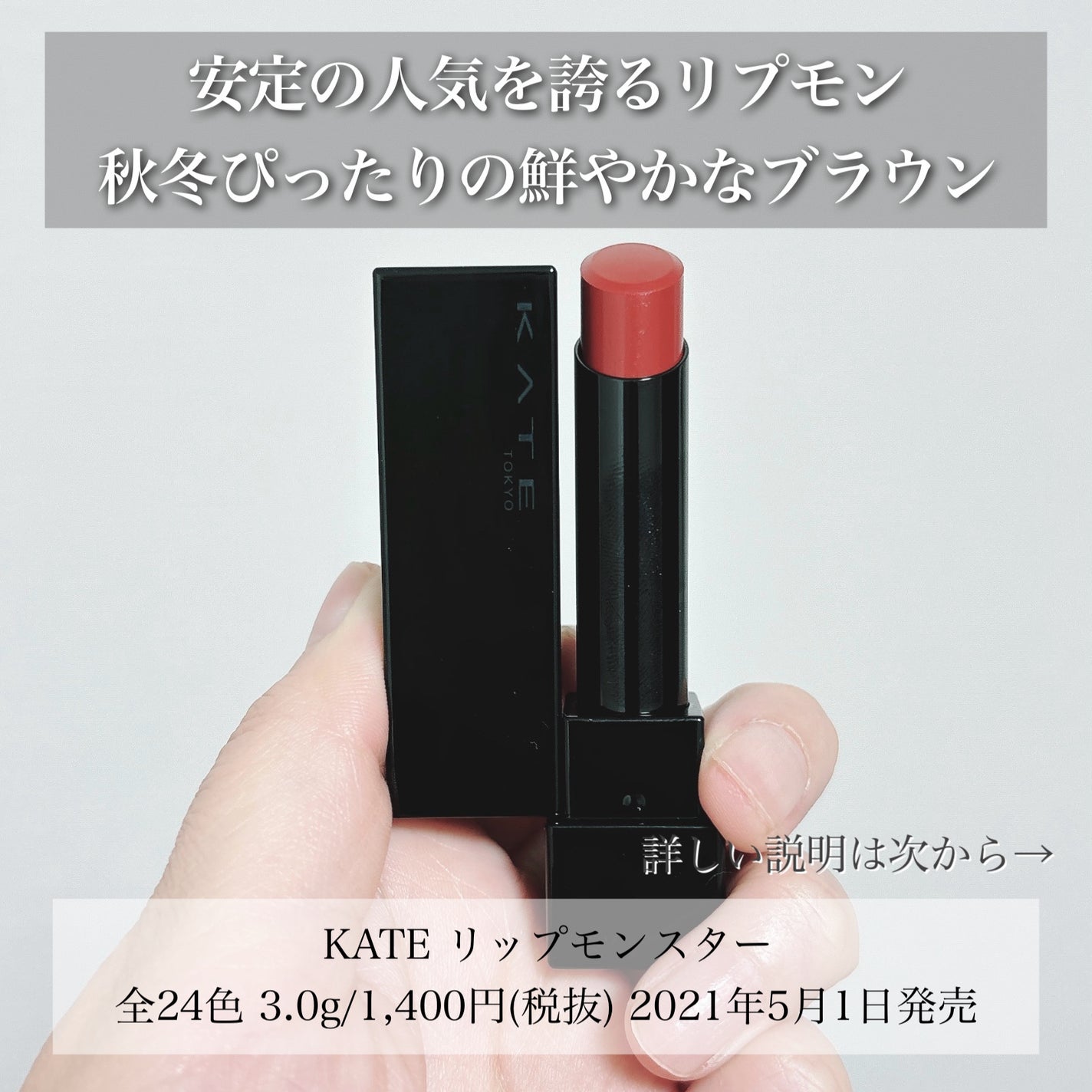 ケイト リップモンスター/KATE/口紅を使ったクチコミ(2枚目)