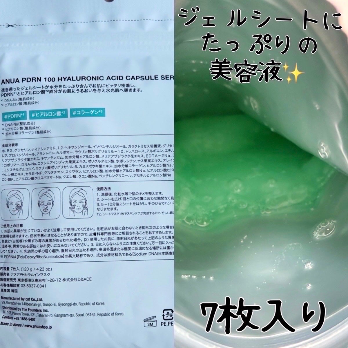 アヌアPHセラムインマスク/Anua/シートマスク・パックを使ったクチコミ(2枚目)