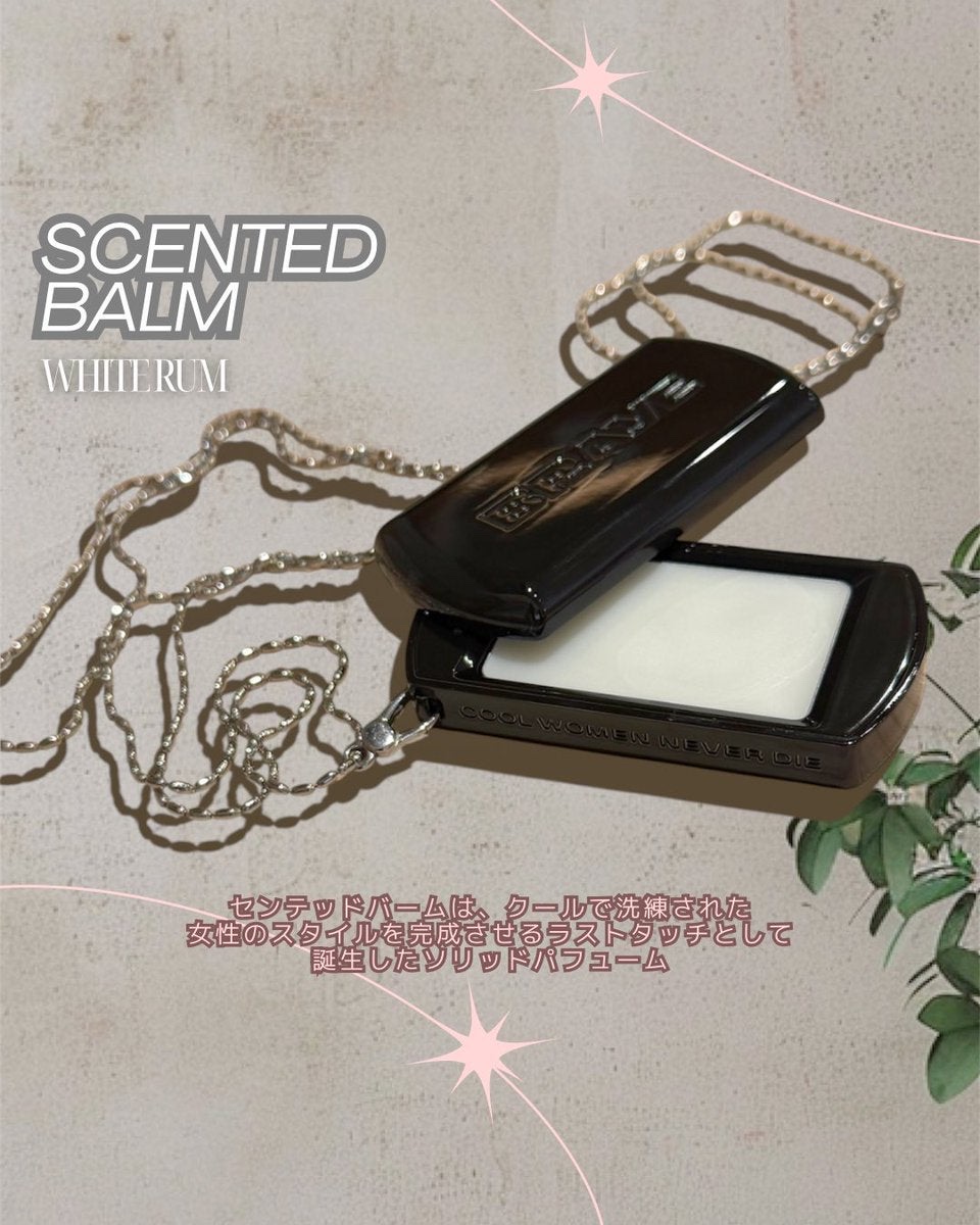 SCENTED BALM/BRAYE/練り香水を使ったクチコミ（2枚目）